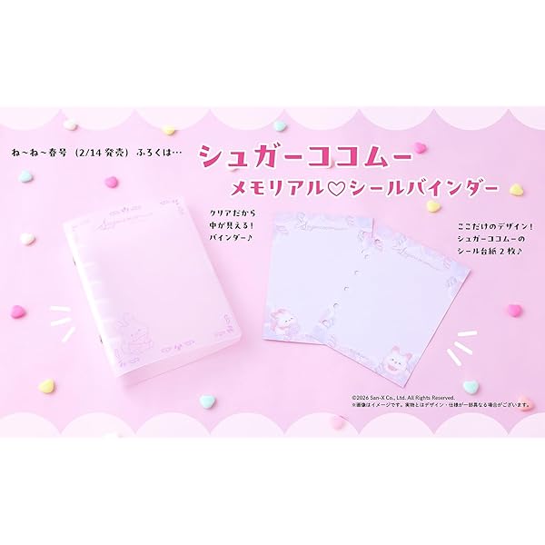 Amazon.co.jp: ねーねー 2025年 秋号 : 主婦と生活社: Japanese Books